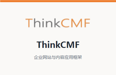 ThinkCMF